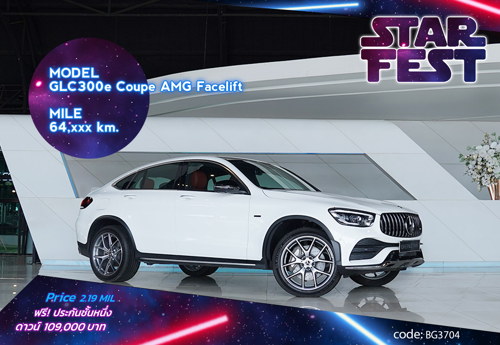 GLC300e Coupe AMG Facelift
